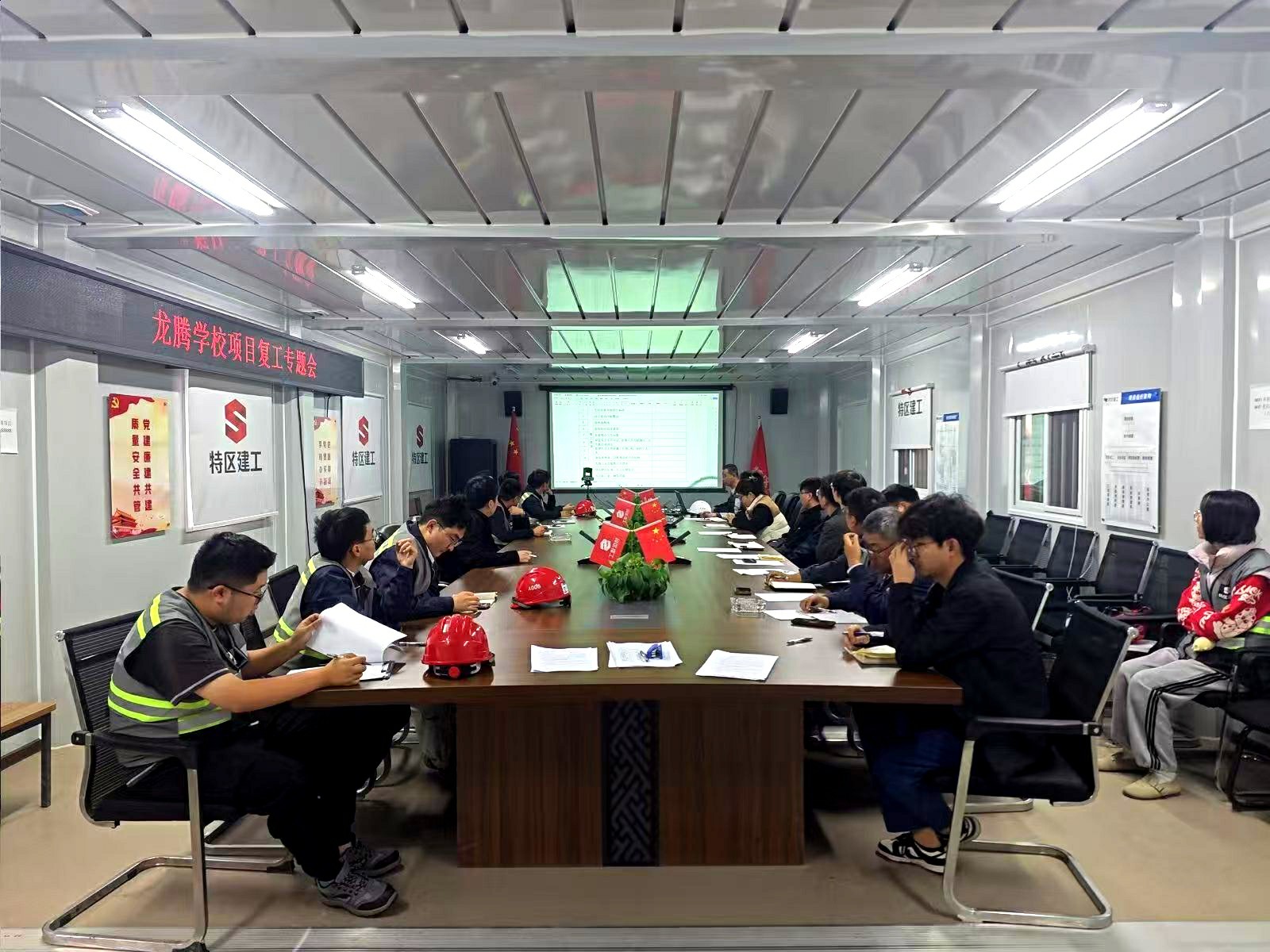 龍騰項(xiàng)目復(fù)工專題會.jpg