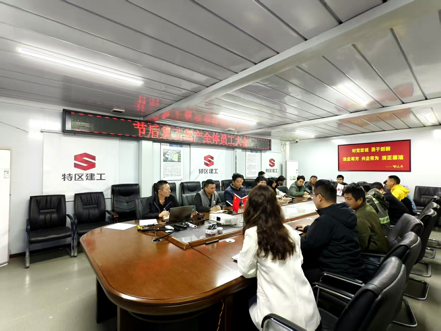 吉華全體員工大會.jpg
