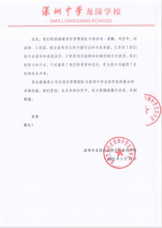 微信圖片_20250220142257.jpg
